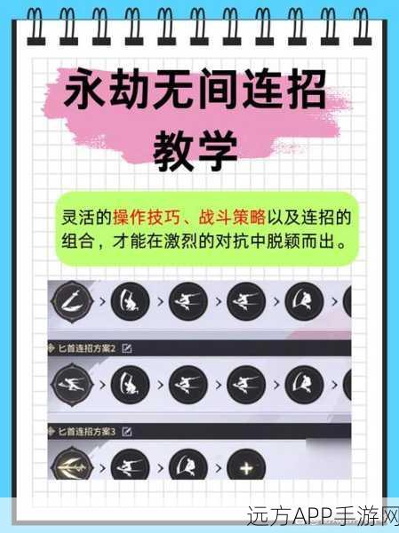 永劫无间深度攻略，掌握许愿井精髓，解锁制胜秘籍