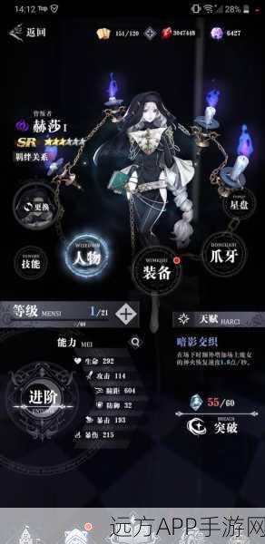 爆裂魔女二阶进化全攻略，解锁强化潜能的秘诀