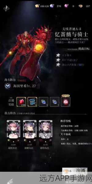 爆裂魔女二阶进化全攻略,解锁强化潜能的秘诀