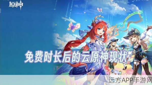 云原神画质革新，深度攻略与实战技巧，打造极致视觉盛宴