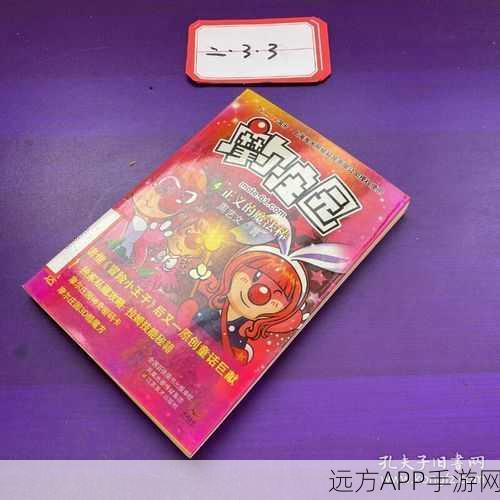 摩尔庄园,掌握正义魔法棒,称霸竞技场的秘籍大公开