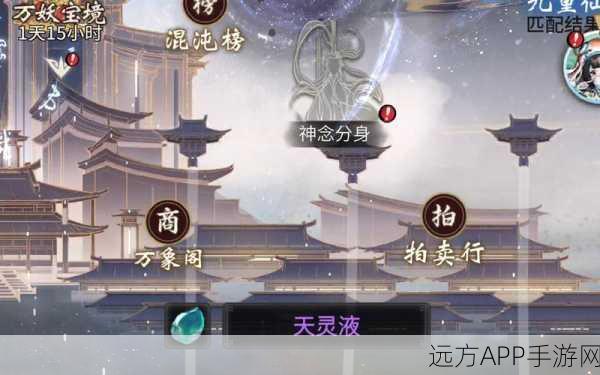 逍遥仙途,一念之间,共享机缘赠送全攻略