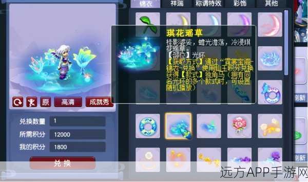 梦幻西游手游幻羽材料兑换揭秘,仙玉积分能否换取?