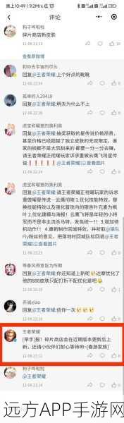 王者荣耀碎片商店深度解析,高效兑换心仪皮肤攻略