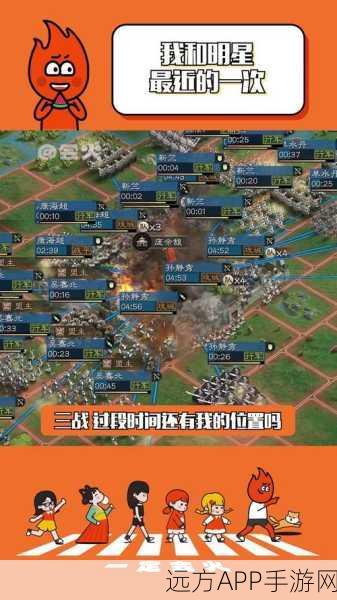 跨服征战！三国志·战略版不同服务区玩家能否并肩作战？
