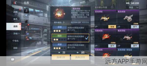 穿越火线手游，揭秘魔龙项链的永久属性与获取攻略