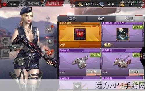 穿越火线手游,揭秘魔龙项链的永久属性与获取攻略