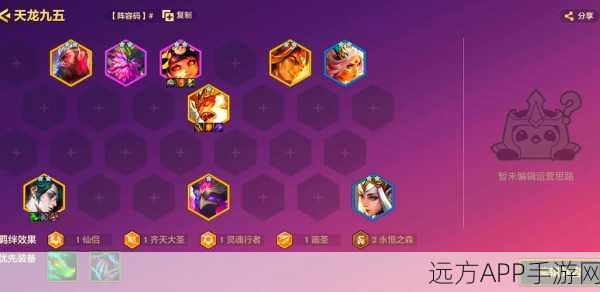 金系试炼强者之路,揭秘一起来捉妖顶尖阵容搭配策略
