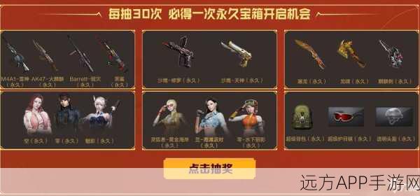CF手游，巨人城龙啸之刃终极获取秘籍，揭秘高效刷取技巧