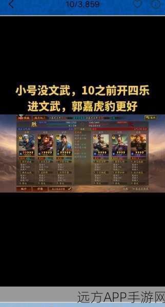 三国志战略版深度解析，乐进战法搭配全攻略