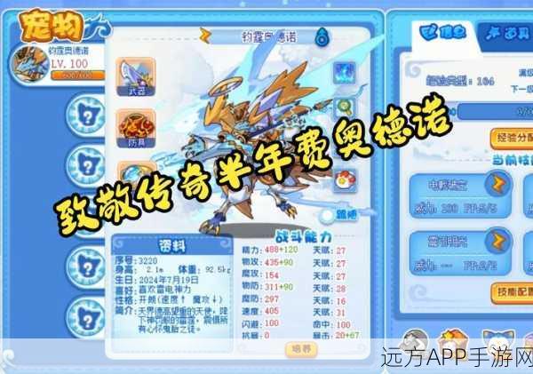 洛克王国,揭秘烈焰诺诺进化秘境,开启奇幻进化挑战赛