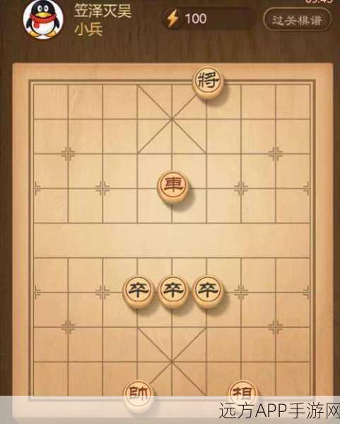 改写，天天象棋残局87关揭秘，小兵智勇破局，策略与胆识的巅峰对决