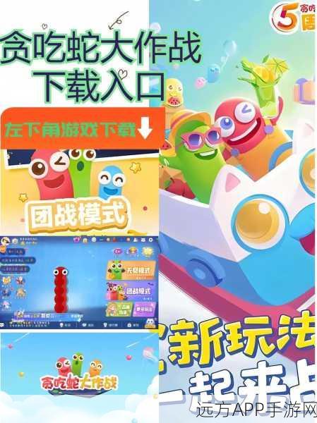 贪吃蛇大乱斗,最新版本单机下载,趣味休闲益智新体验