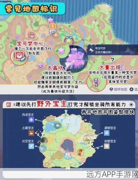探秘宝可梦朱紫，焙固镇瞭望塔详尽位置指南