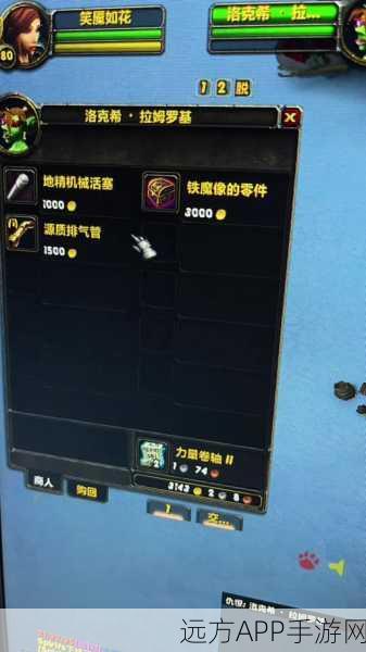 魔兽世界怀旧服深度攻略,解锁龙鳞制皮,打造专属传奇装备