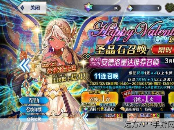 FGO手游深度解析,呼符保底机制真相揭秘