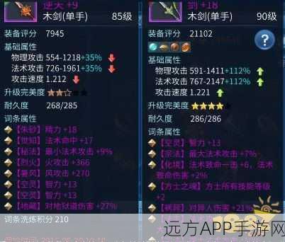 倩女幽魂手游，方士职业武器属性精选攻略，打造无敌法术大师