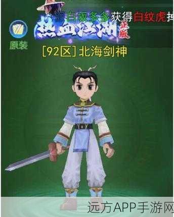 热血江湖自创武学大赛，展现你的武学天赋，赢取丰厚奖励！