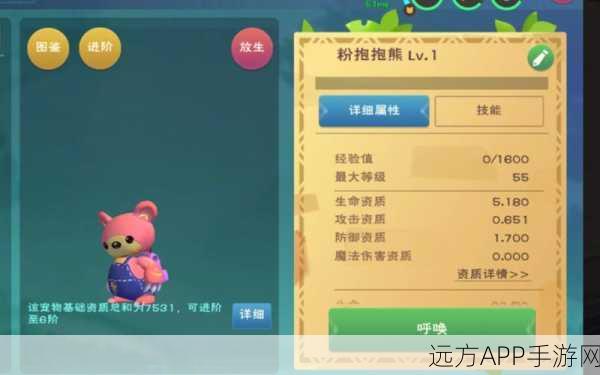 手游攻略，解锁创造与魔法粉抱抱熊进阶石，高效获取秘籍大公开