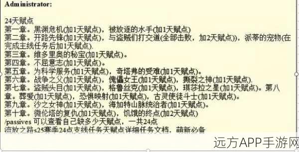 流放之路高手秘籍，为何顶尖玩家舍弃斗转星移？