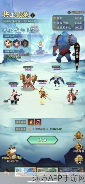 神仙道3混沌界副本深度解析，挑战极限，赢取丰厚奖励全攻略