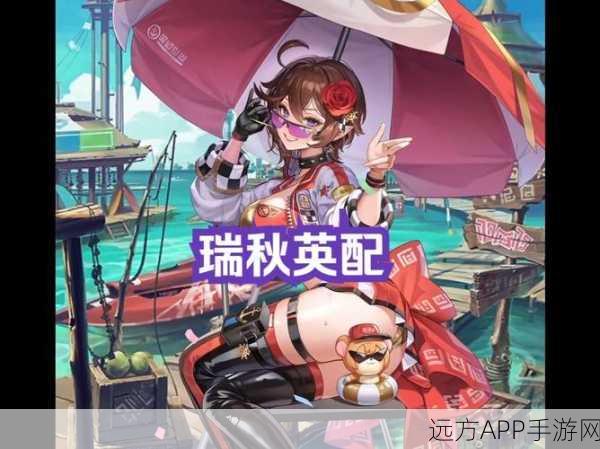 坎公骑冠剑瑞秋,竞技场霸主,技能深度解析与实战策略