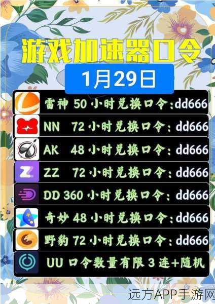 加速畅游龙之谷！精选网游加速器推荐