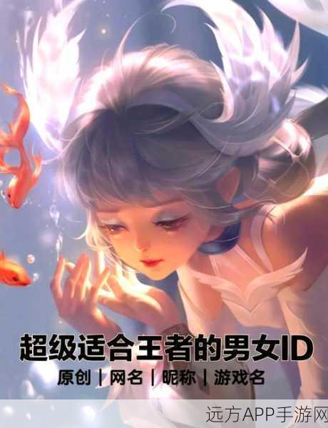 王者荣耀霸气男生网名精选，助你赛场称霸！