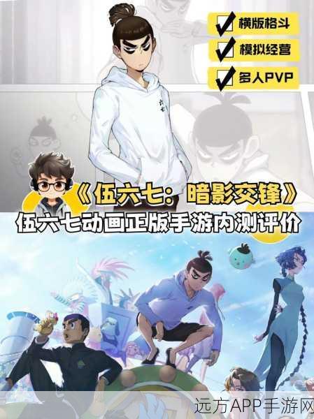 揭秘非人学园伍六七卡顿风波,技术挑战与玩家心声