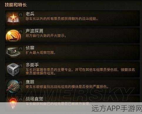 坦克世界深度解析,59式坦克乘员技能与配件搭配实战指南