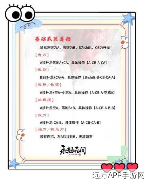 永劫无间信物分享深度解析，解锁隐藏互动，提升游戏乐趣全攻略