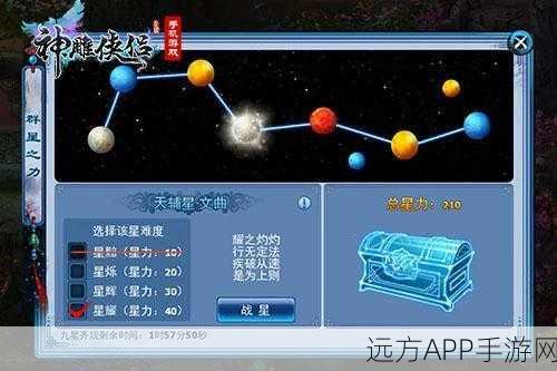揭秘神雕侠侣手游,探索那些鲜为人知的隐藏成就