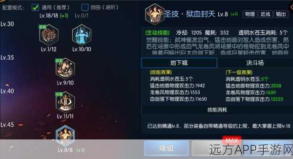 阿拉德之怒，职业刷图排行榜与深度解析