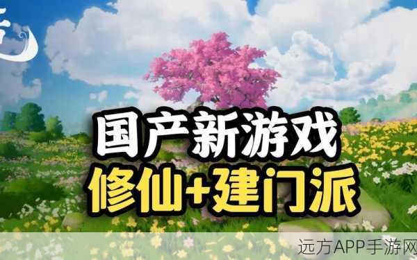 精品放置修仙新体验,掌门求带飞游戏下载及深度评测