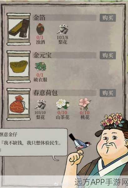 江南百景图苏州探险揭秘,七狸山塘第二章全攻略详解