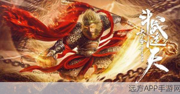 大圣爷历险记新版本震撼登场,重塑西游冒险新纪元,海量福利等你来战!