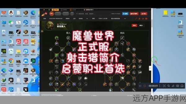 魔兽世界手游化前瞻，猎人技能排列与战斗策略深度解析