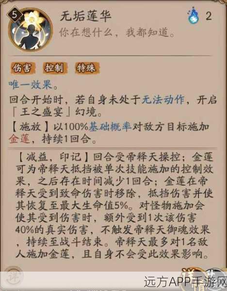 阴阳师帝释天活动全攻略，解锁最强神将，称霸平安京！