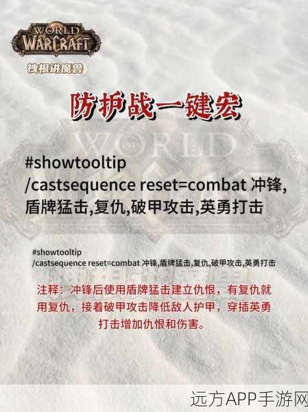 WLK80级骑士一键宏秘籍，高效战斗的艺术与深度优化策略