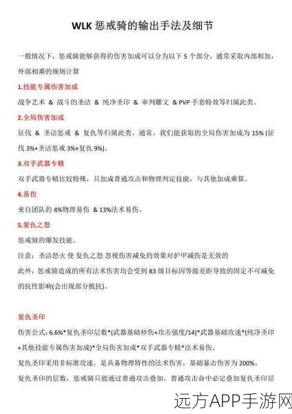 WLK80级骑士一键宏秘籍,高效战斗的艺术与深度优化策略