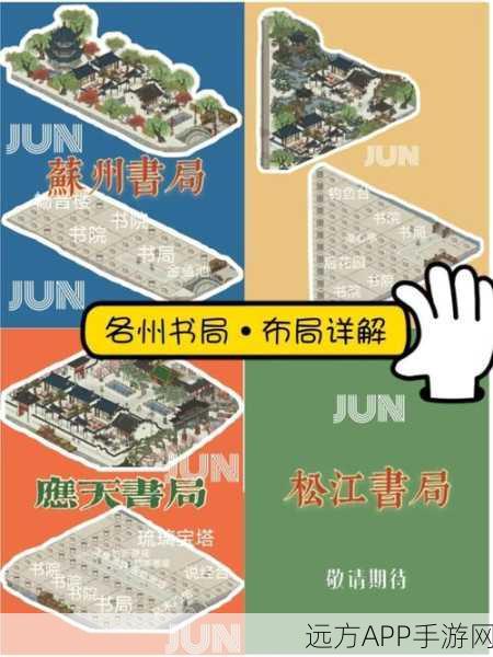 江南百景图攻略秘籍,解锁木简奖励的高效策略与技巧大公开