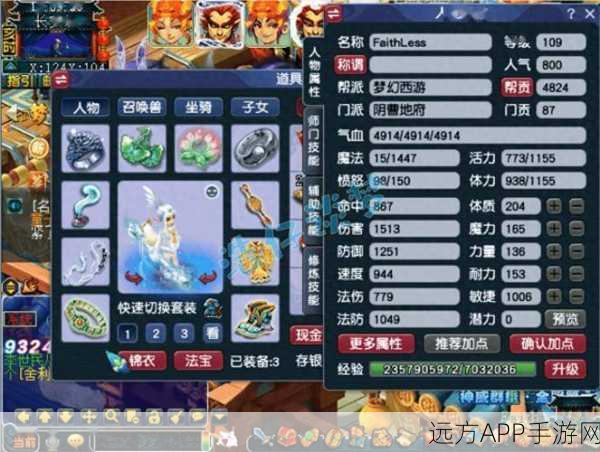 梦幻西游手游，阴曹地府深度攻略，解锁幽冥世界的制胜之道