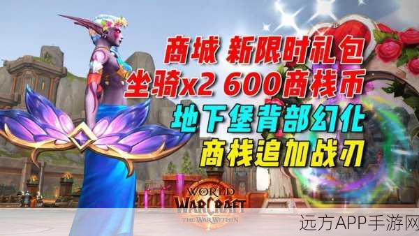 魔兽世界手游化秘术揭秘,心能之球高效兑换装备实战攻略