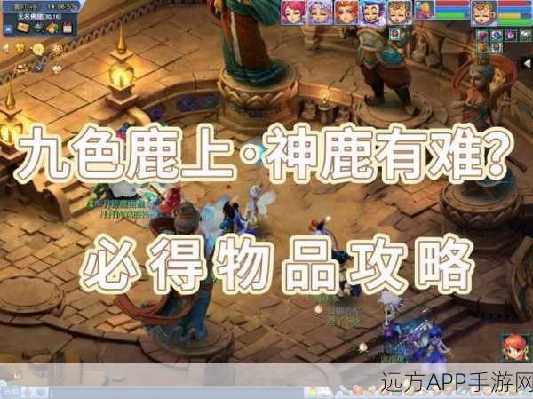 梦幻西游宠物巅峰对决,超级神鹿与超级白泽,谁将问鼎最佳伙伴宝座?