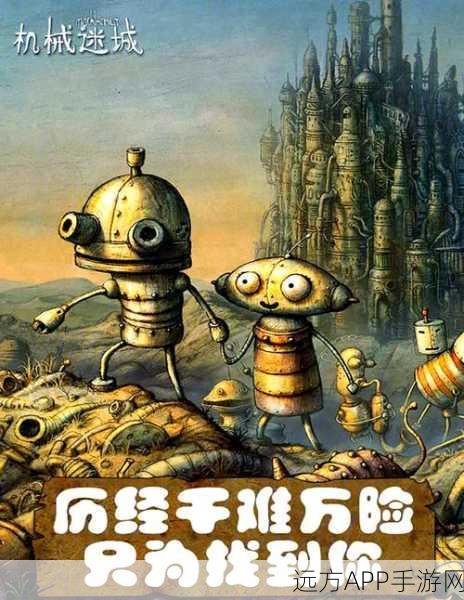 机械迷城深度揭秘,详尽攻略助你点亮第二个灯泡,赢取稀有奖励!