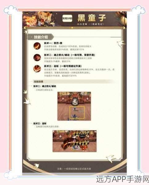 阴阳师手游，揭秘黑童子获取秘籍，番外副本挑战攻略