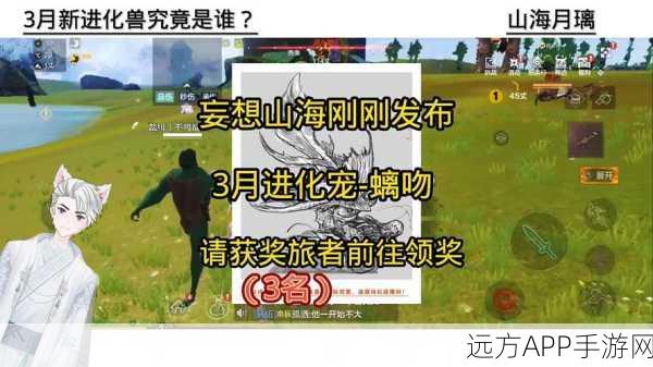 妄想山海，解锁香炖兽肉秘籍，烹饪美味征服异兽味蕾