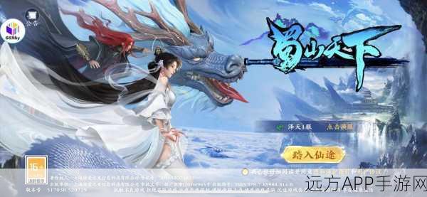 山境隔世手游下载-古风仙侠游戏
