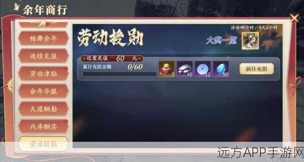 九阴真经手游,门派贡献最优兑换攻略,揭秘两大必换珍宝