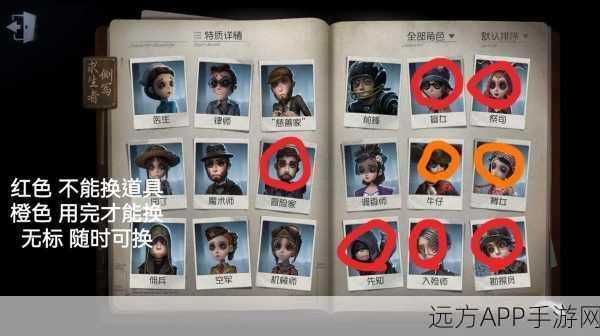 第五人格深度攻略，解锁随从佩戴秘籍，打造独一无二酷炫角色